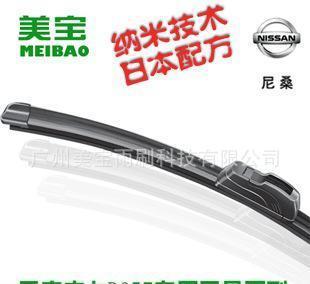 日產皮卡B357專用美寶無骨雨刷 日本納米涂膜科技，為駕駛安全保駕護航