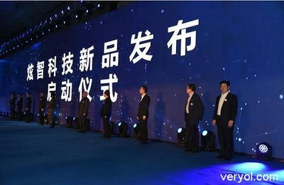 炫智科技新品發(fā)布會 涂膜科技驚艷面世，水均益“空降”助陣引領(lǐng)創(chuàng)新風(fēng)潮