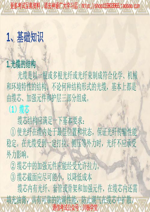網(wǎng)絡通訊工程設計與施工 從設計到實踐的核心要點
